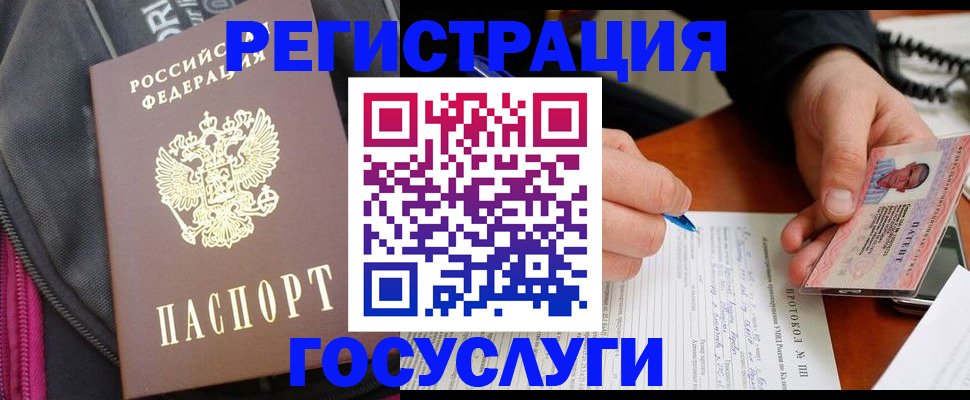 прописка штамп в Арске