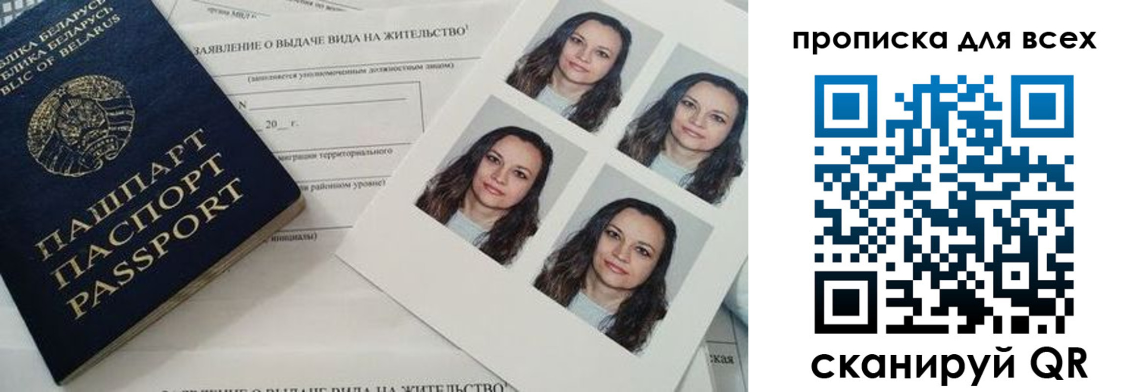 прописка поиск в Арске