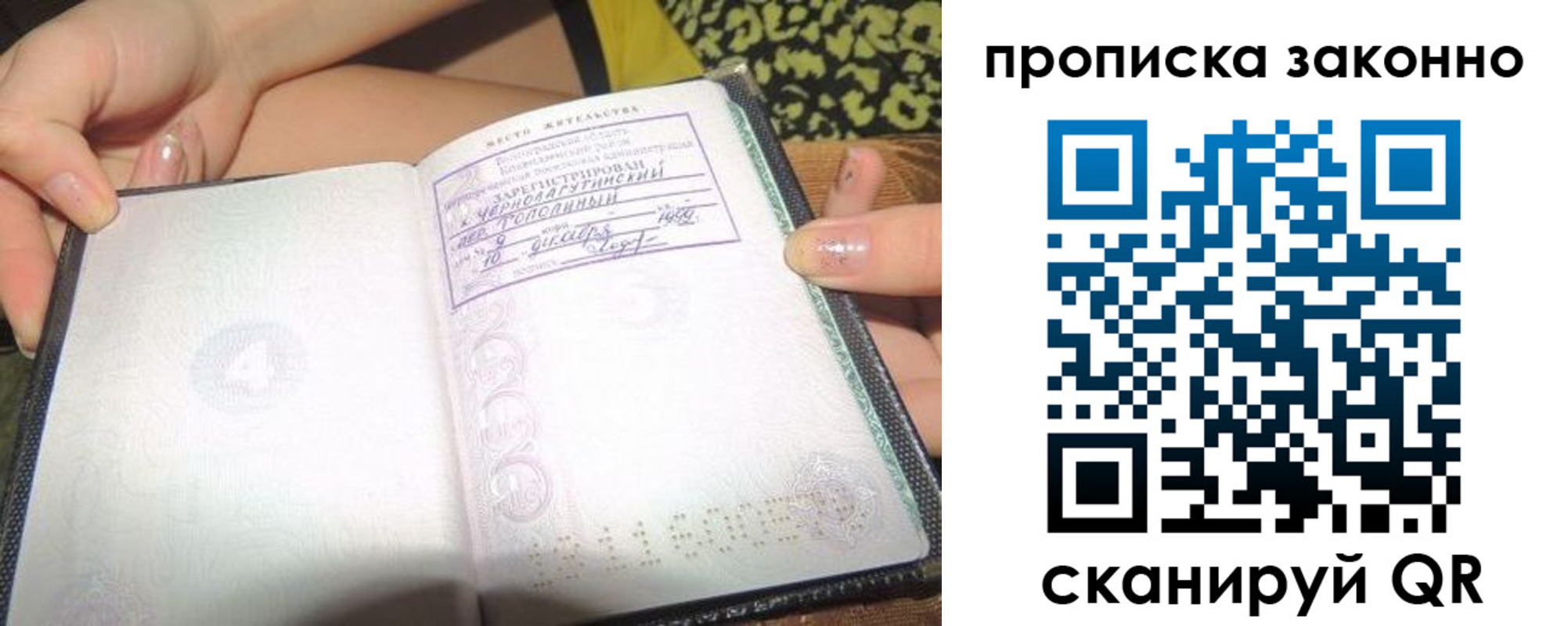 временная регистрация для всех в Арске