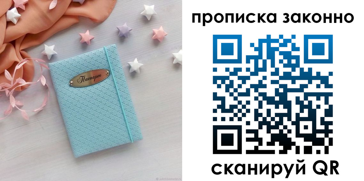 временная регистрация 2025 в Арске