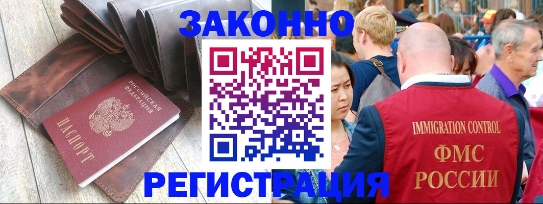 временная регистрация в квартире в Арске