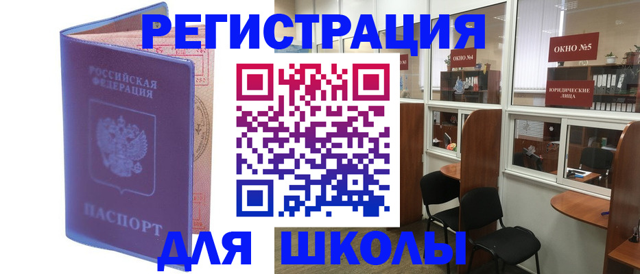 временная регистрация 2025 в Арске
