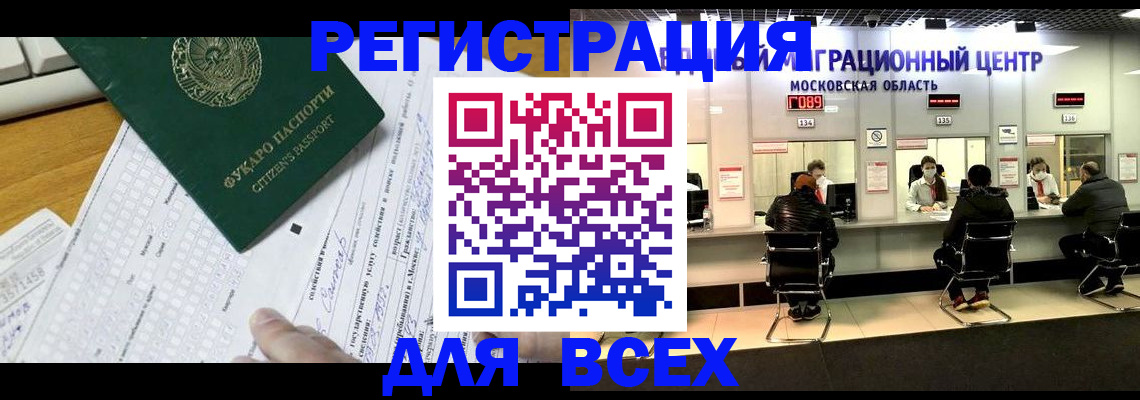 прописка паспорт в Арске